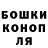 Конопля OG Kush Bakit Osmonv