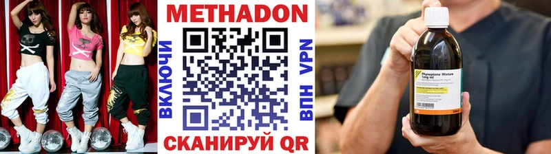 МЕТАДОН мёд  закладка  Саратов 